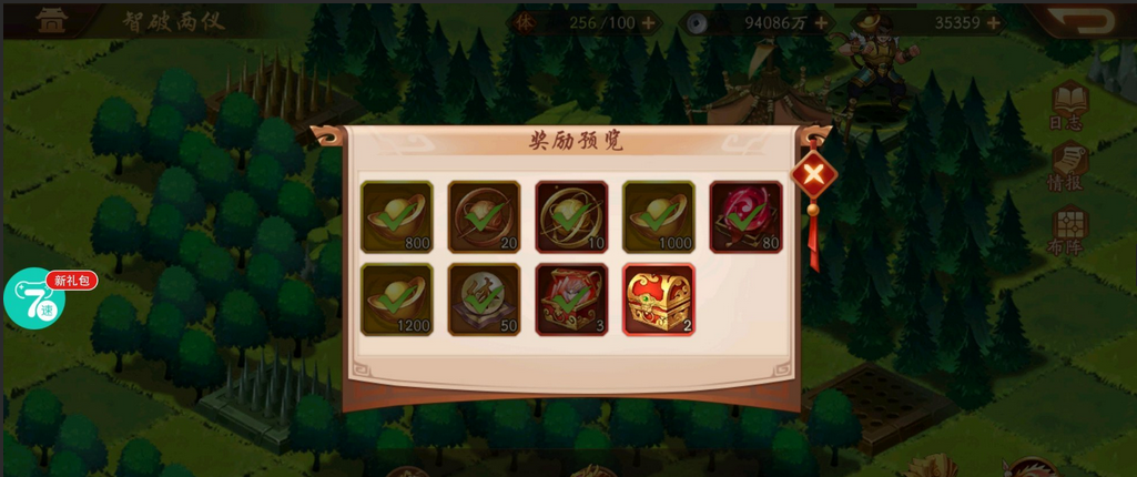 少年三国志2智破两仪副本怎么做