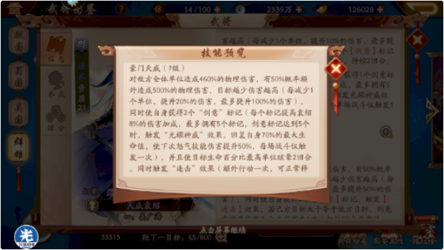 少年三国志2天威袁绍怎么幻紫