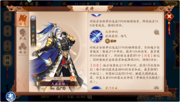 少年三国志2天威袁绍怎么幻紫