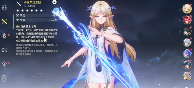 鸣潮送5星在哪领