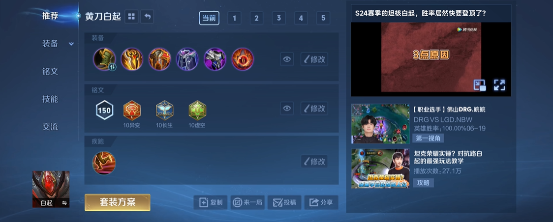 王者荣耀乌龟阵容出装最新是什么