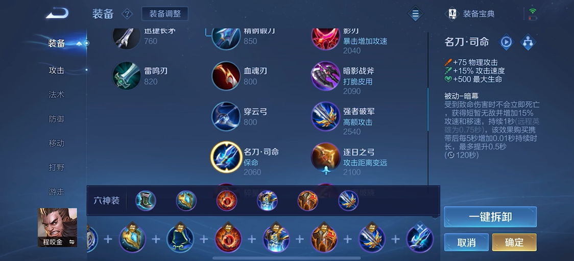 王者荣耀乌龟阵容出装最新是什么