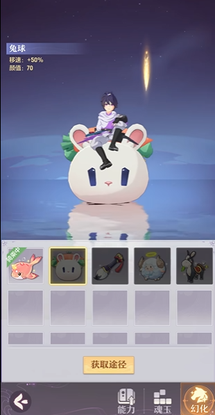 长安幻想坐骑如何获得