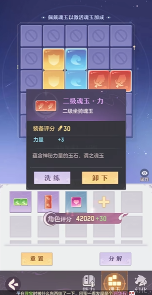 长安幻想坐骑如何获得