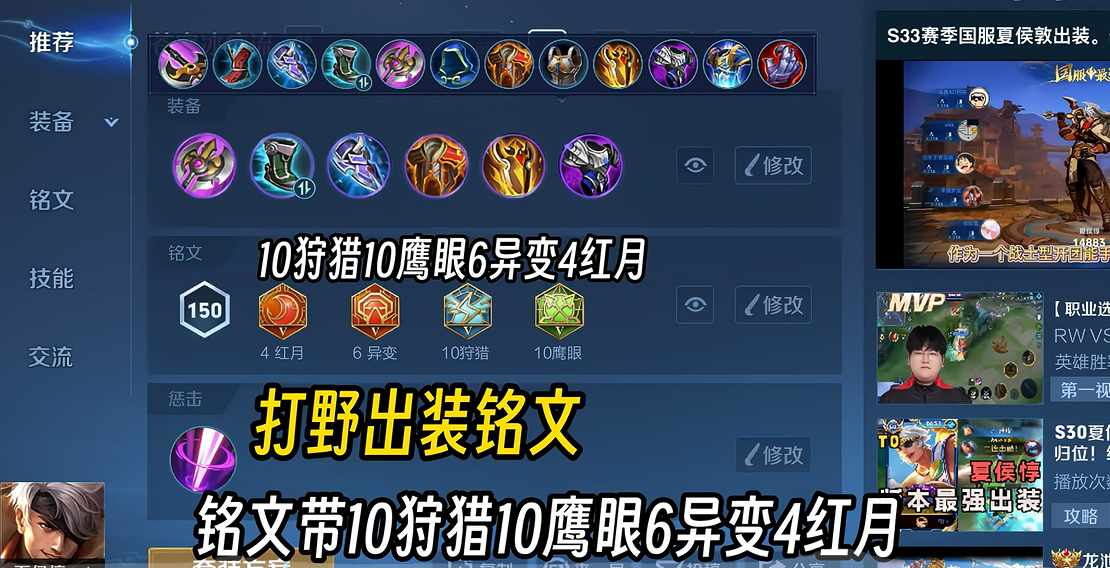 王者荣耀夏侯惇怎么出装