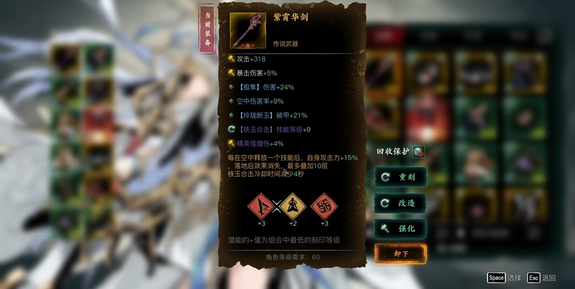 影之刃3沐小葵带什么装备