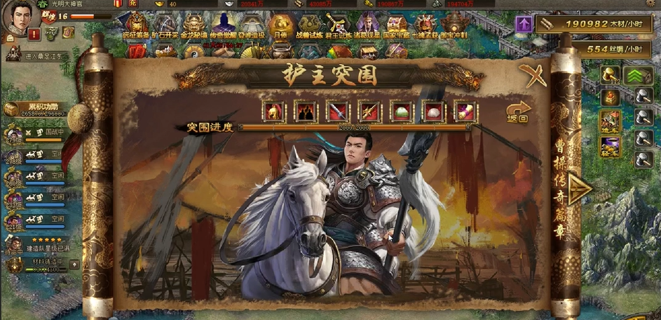 攻城掠地出赵云怎么选将