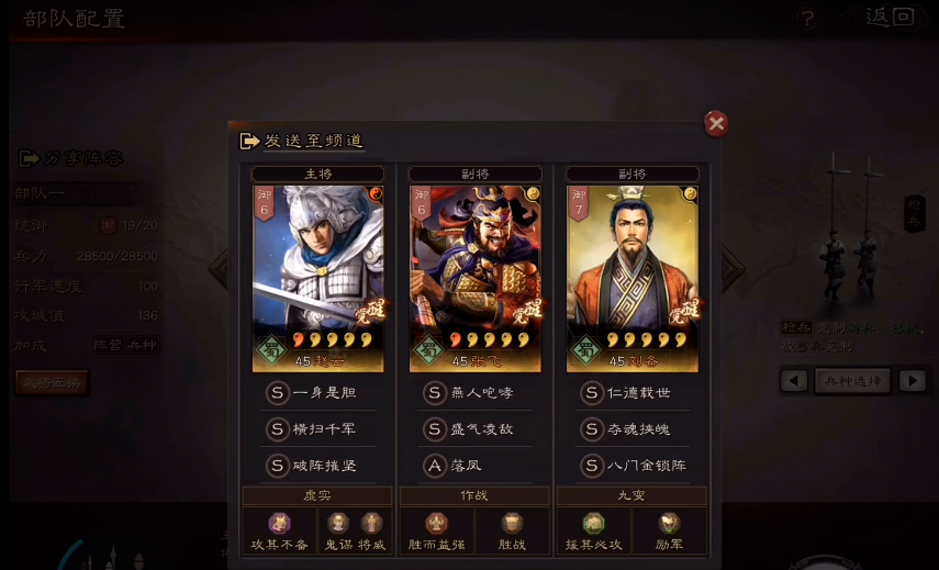 三国志战略版刘备如何升星