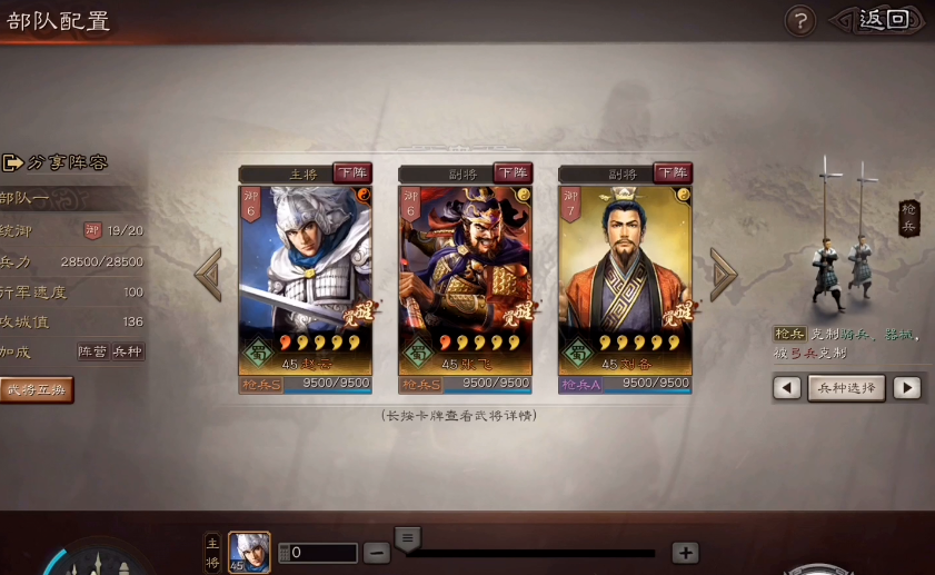 三国志战略版刘备如何升星