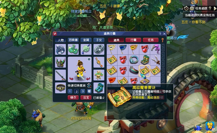 梦幻西游高图境外出什么