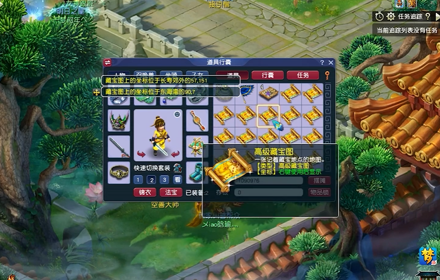 梦幻西游高图境外出什么