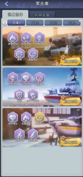 口袋奇兵强化部件怎么合成最快