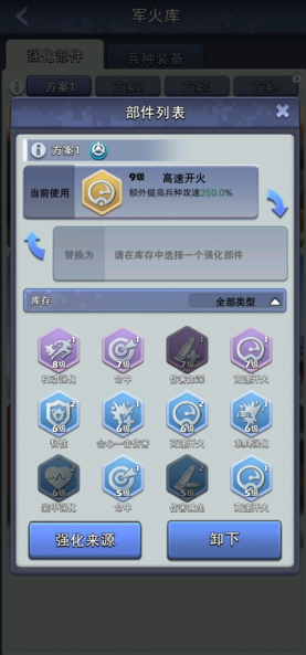 口袋奇兵强化部件怎么合成最快