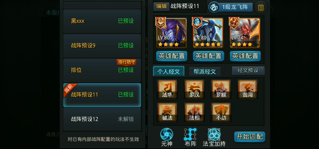 乱斗西游2金角大王加什么天赋好