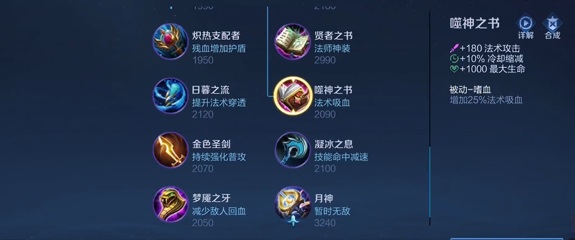 王者荣耀边打野边回血的出装怎么出