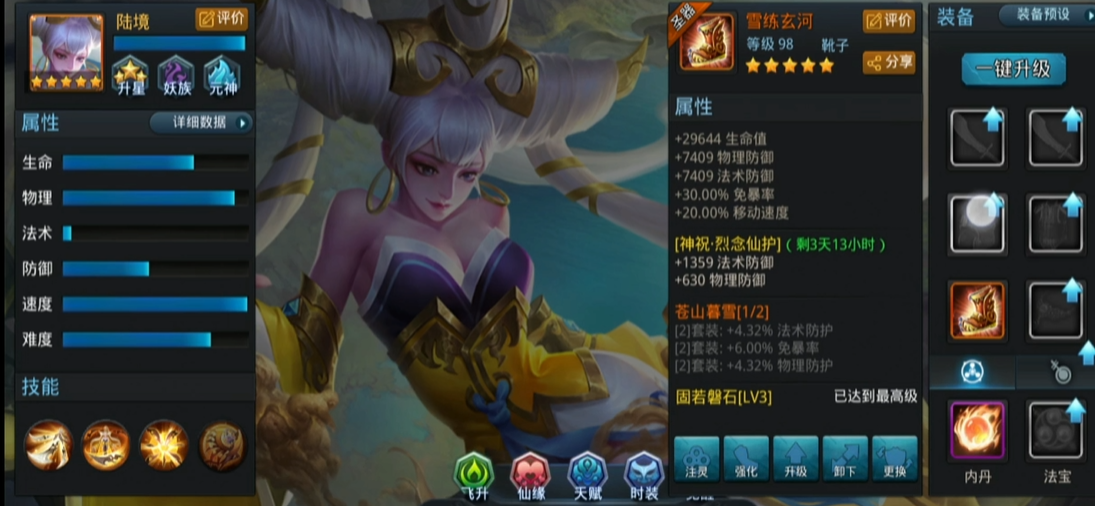 乱斗西游2女娲注灵用什么好