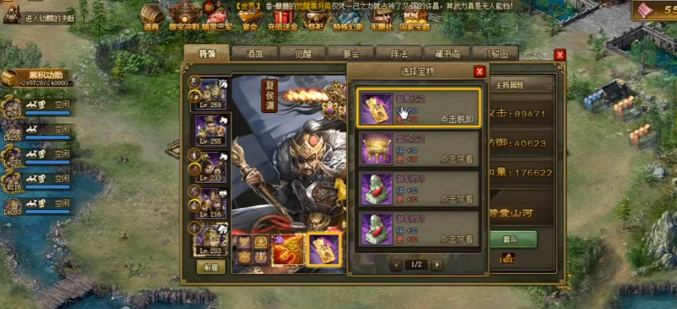 攻城掠地练宝炉什么宝物好