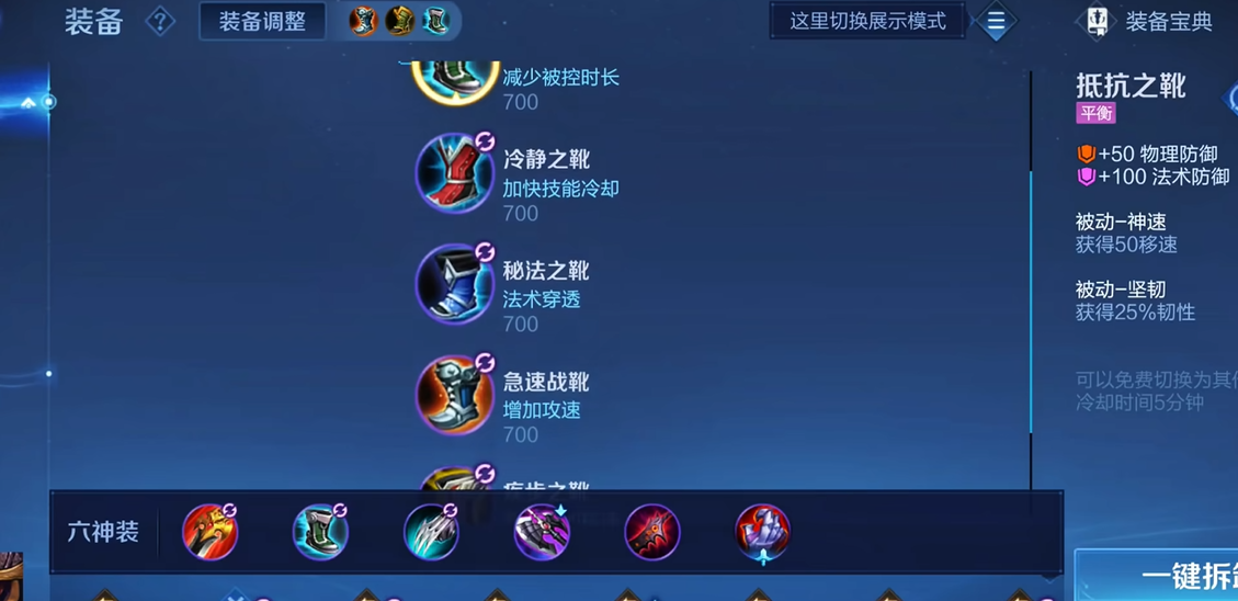 王者荣耀怎么玩刘备出装