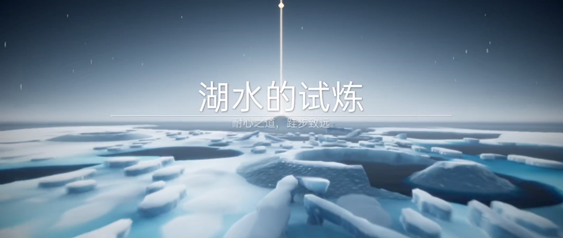 光遇水之试炼如何准确完成