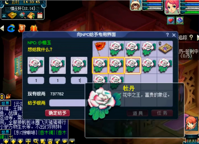 梦幻西游里红玫瑰怎么获得