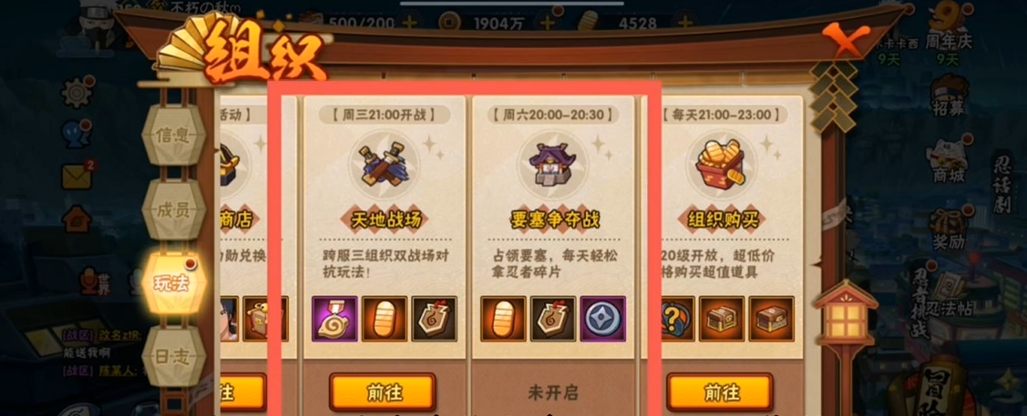火影忍者如何快速攒金币和战力