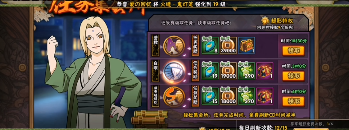火影忍者如何快速攒金币和战力