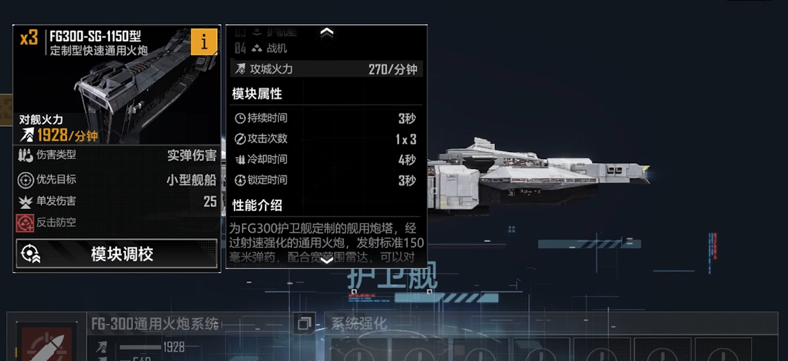 无尽的拉格朗日七本怎么配船