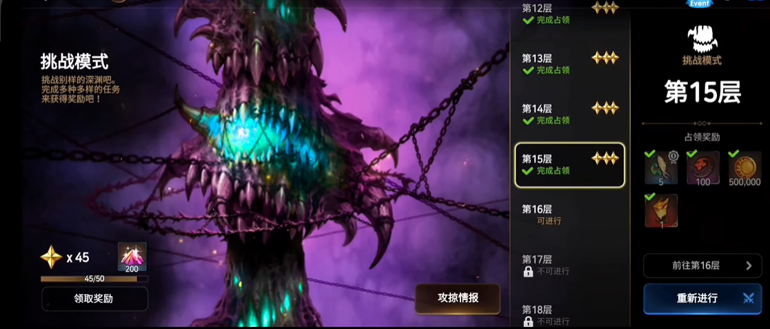 第七史诗世界图刷哪个
