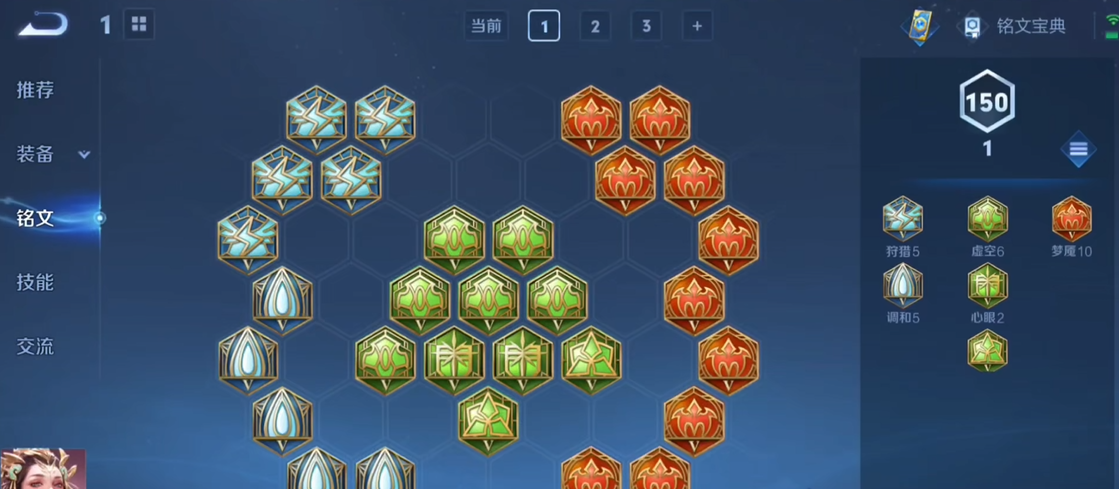 王者荣耀最强杨玉环怎么出装