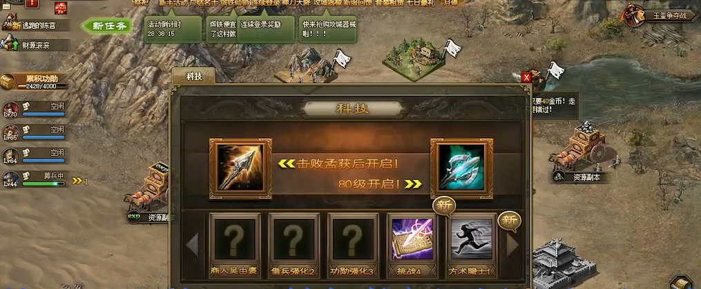 攻城掠地如何做建造科技