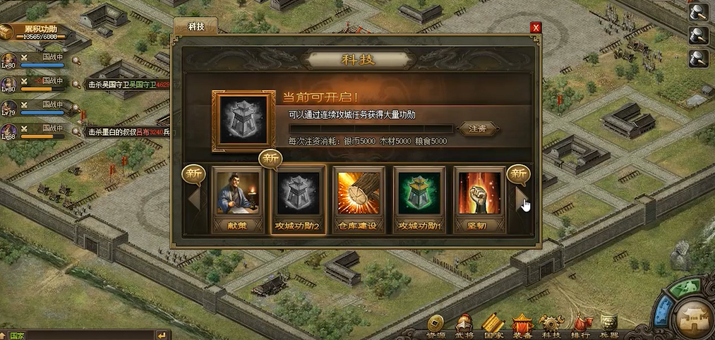 攻城掠地如何做建造科技