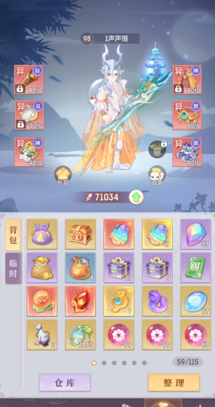 长安幻想普陀优先什么装备