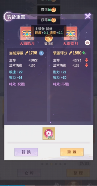 长安幻想普陀优先什么装备