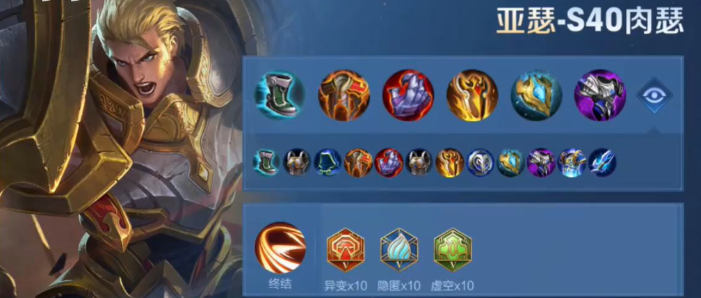 王者荣耀亚瑟出装是什么