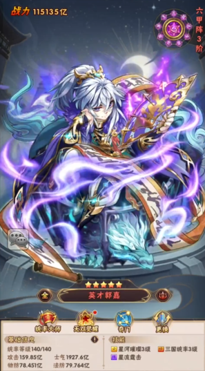 少年三国志推荐什么阵容