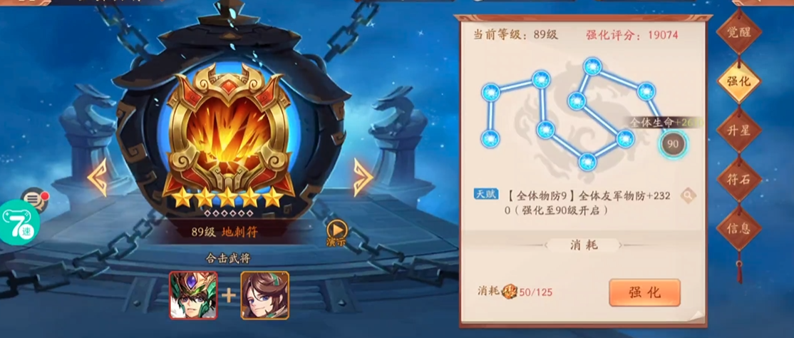 少年三国志2多少战力主角升金