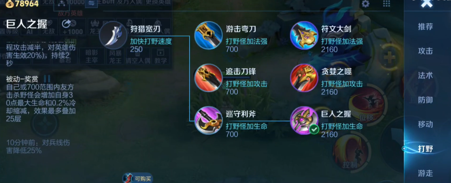 王者荣耀亚瑟出装顺序怎么排列