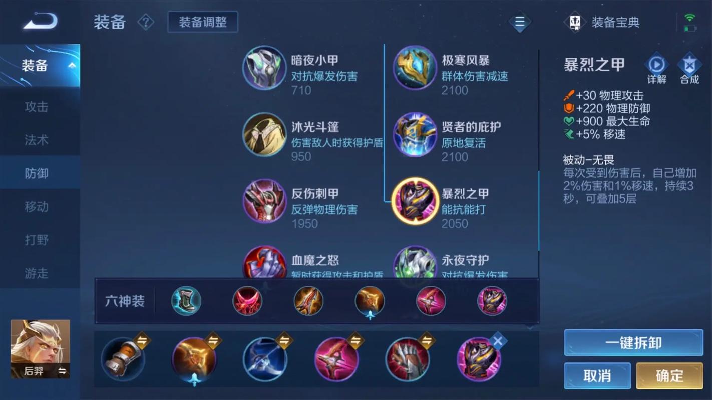 王者荣耀哪吒出装铭文怎么出