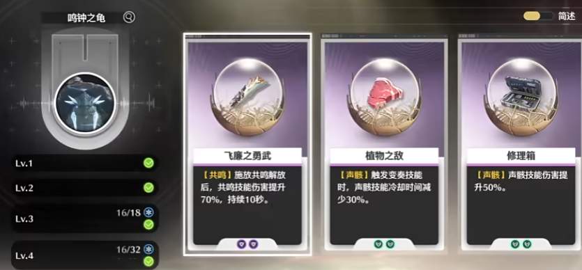 鸣潮隐身箱子箱子怎么开