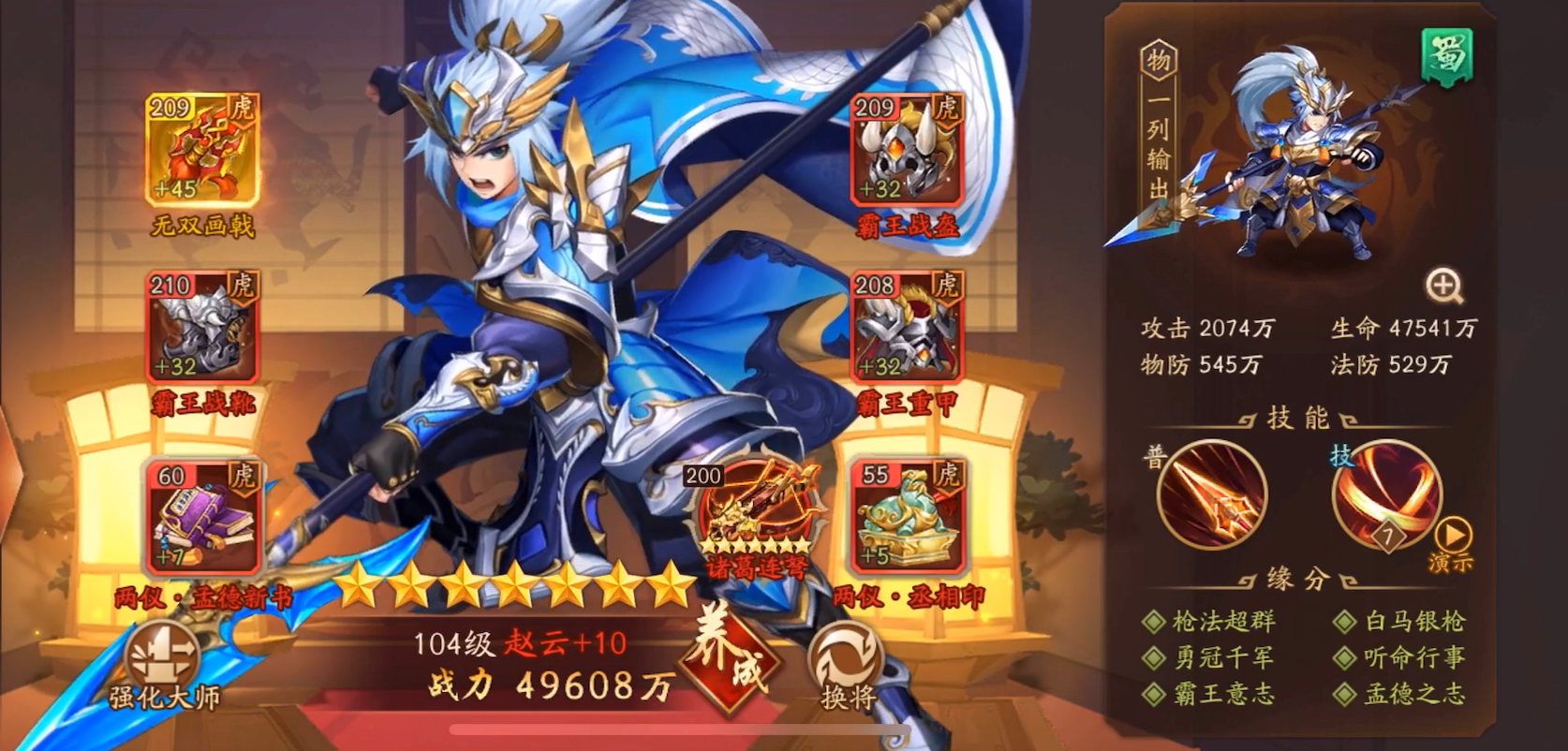 少年三国志2庞统带什么神兵 少年三国志2庞统带什么神兵