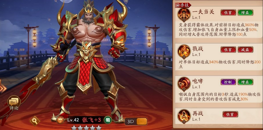 放开那三国3什么卡牌好