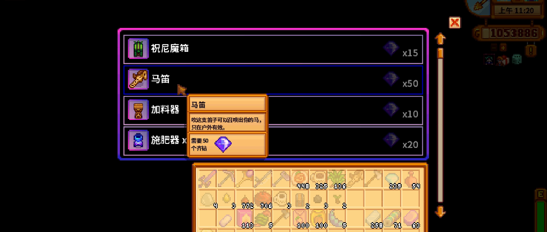 星露谷物语齐钻先换什么