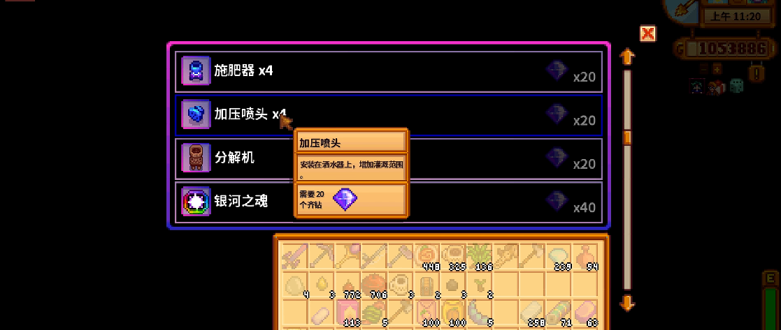 星露谷物语齐钻先换什么