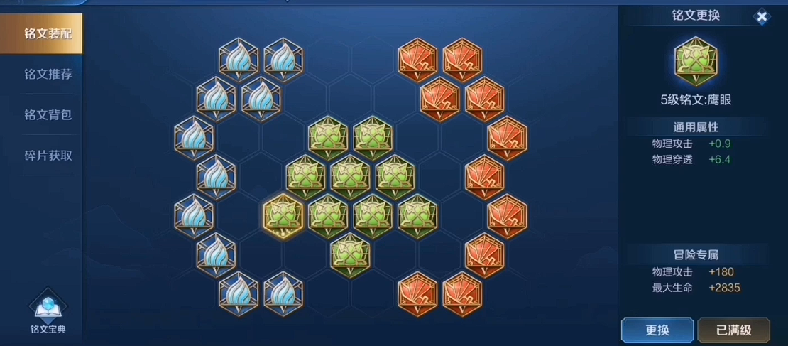 王者荣耀典韦怎么出装