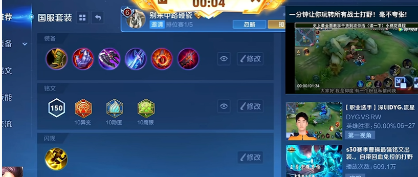王者荣耀曹操暴击伤害怎么出装