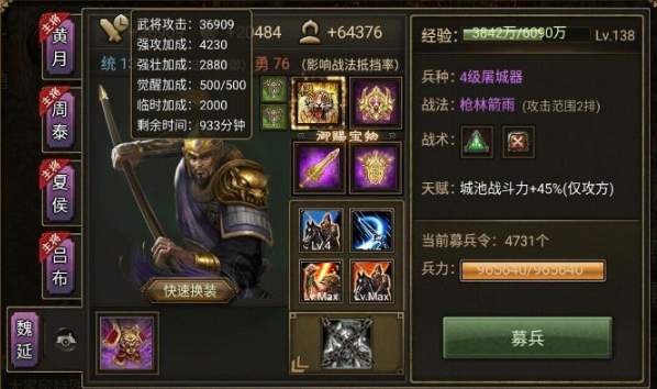 攻城掠地4级王朝升级怎么玩