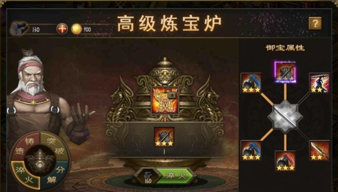 攻城掠地夜光杯怎么获得