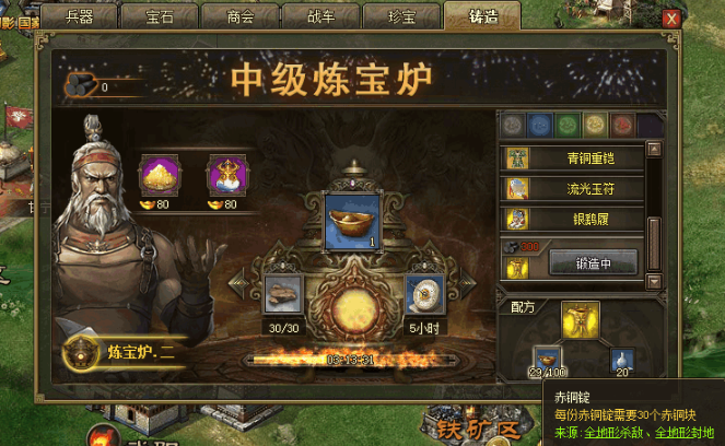 攻城掠地夜光杯怎么获得