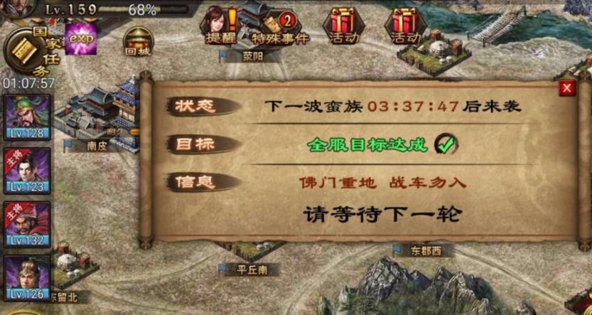 攻城掠地撞钟祈福奖励什么