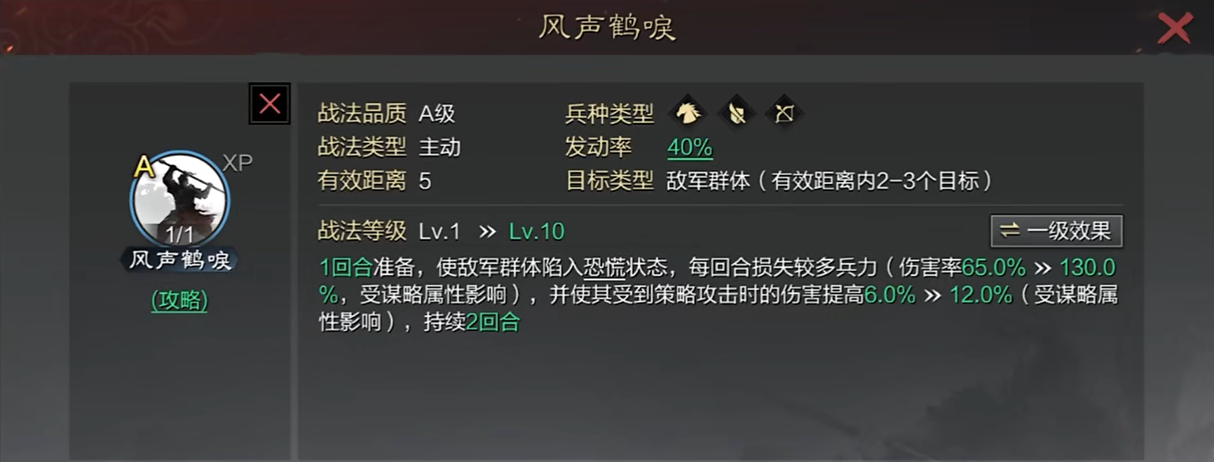 率土之滨灵帝怎么配将